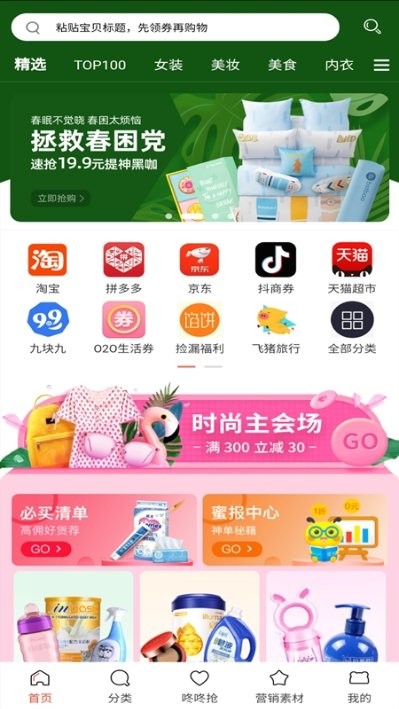 貓咪購截圖
