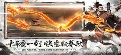 新射雕群俠傳之鐵血丹心截圖