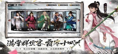 新射雕群俠傳之鐵血丹心截圖
