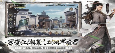 新射雕群俠傳之鐵血丹心截圖