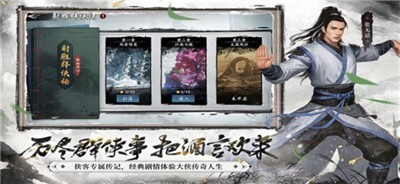 新射雕群俠傳之鐵血丹心