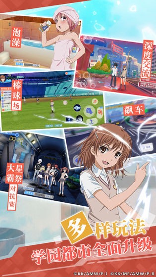 魔法禁書目錄禮包兌換碼2020截圖