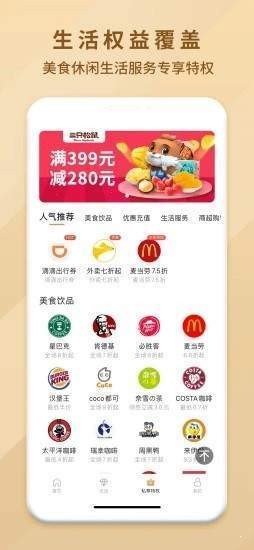 火槍手特權(quán)截圖