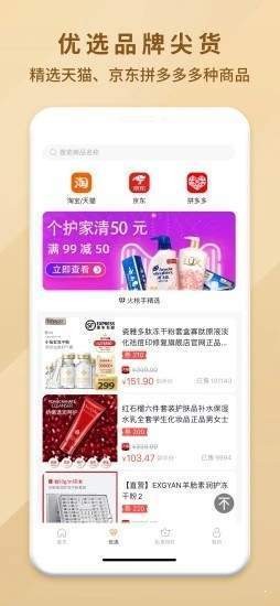 火槍手特權(quán)截圖