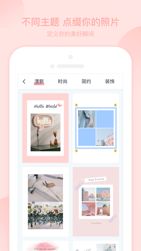 青檬拼圖截圖