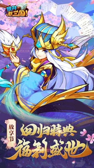 放開那三國(guó)高爆版截圖