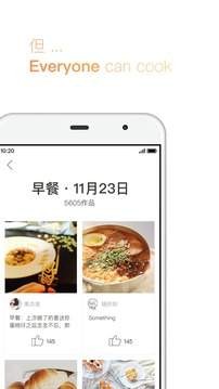 下廚房截圖