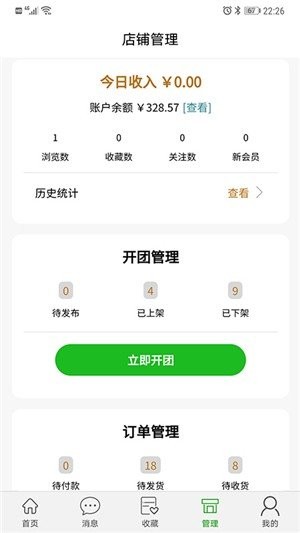 掌上地?cái)偨貓D