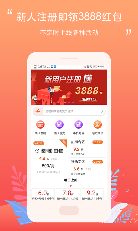 好車主加油截圖