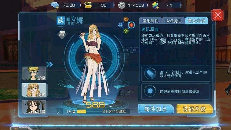 魔法禁書目錄禮包兌換碼2020