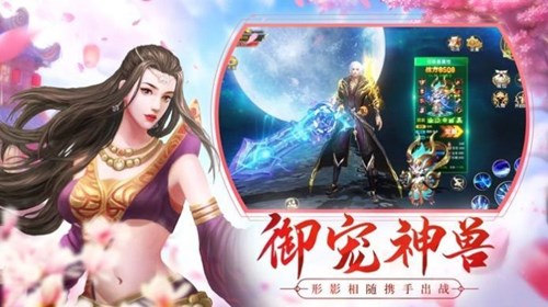 仙路重開手游官方版