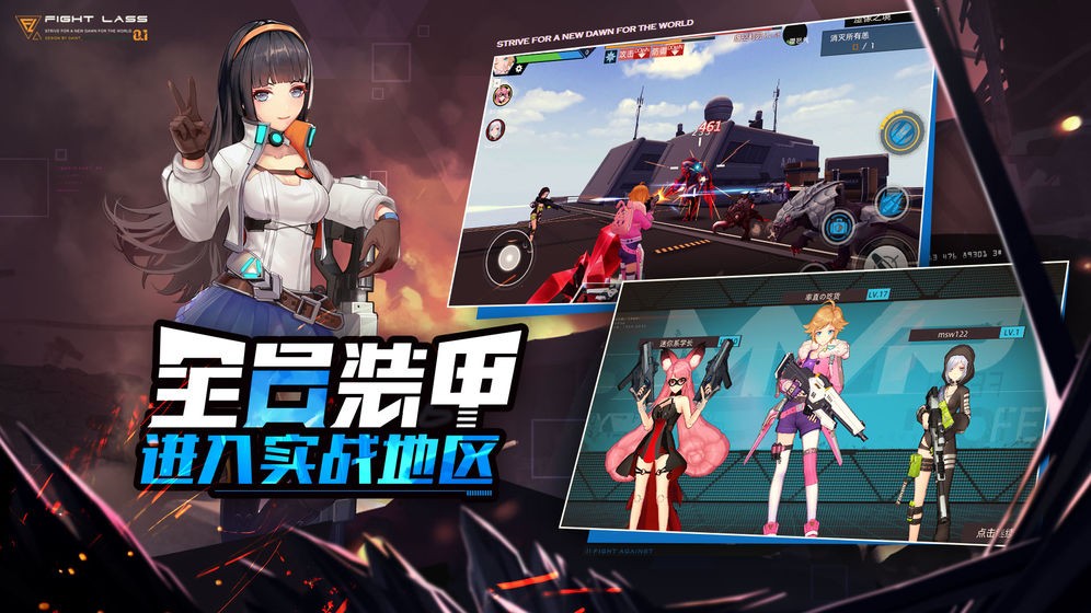 恙化裝甲公測版截圖