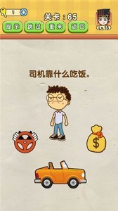 一起來(lái)燒腦最新版截圖