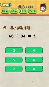 一起來(lái)燒腦最新版截圖