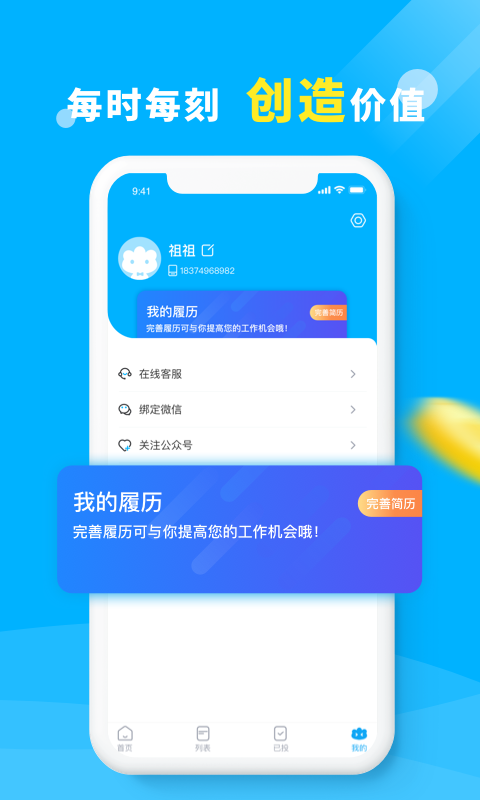 月交子截圖