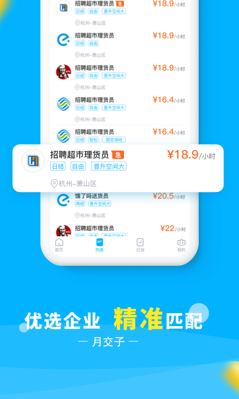 月交子截圖