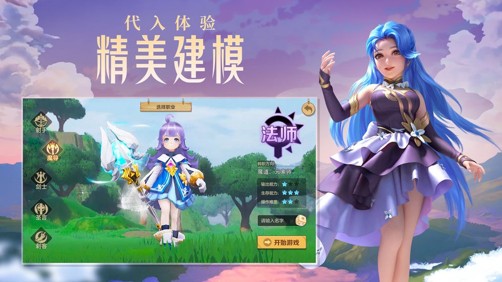 云上城之歌傳說(shuō)截圖