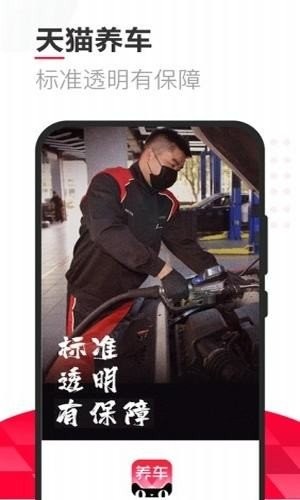 天貓養(yǎng)車截圖
