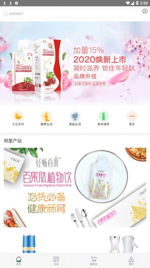 口袋拼購(gòu)截圖