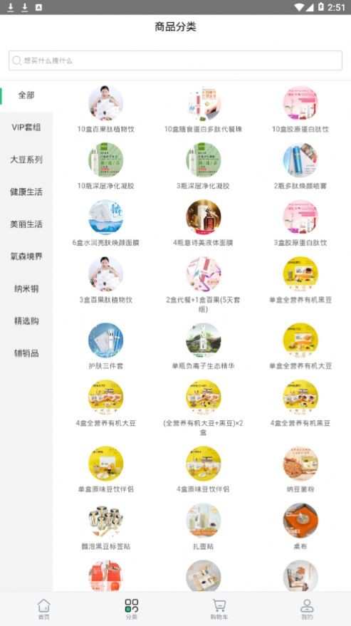 口袋拼購(gòu)截圖