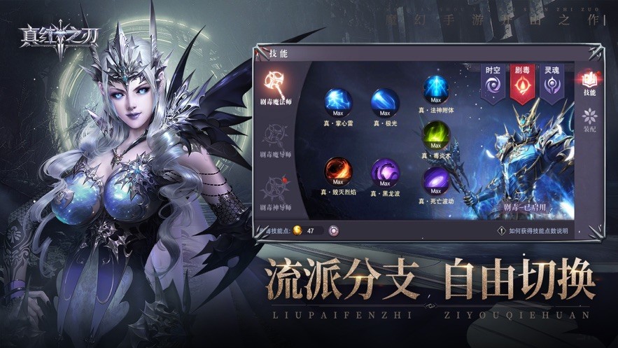 真紅之刃公測(cè)版截圖