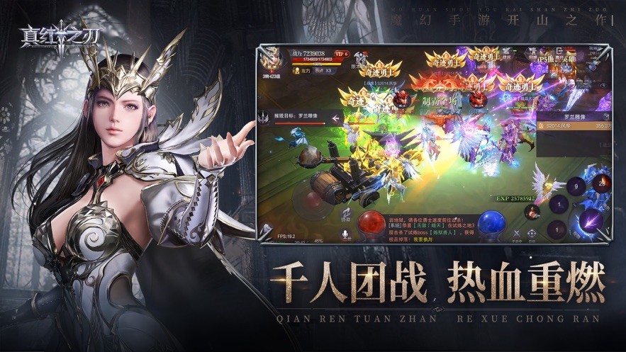 真紅之刃公測(cè)版截圖