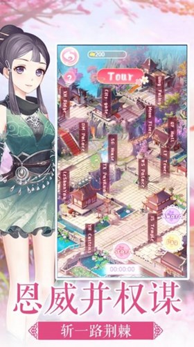 鳳與心計手游官網(wǎng)版