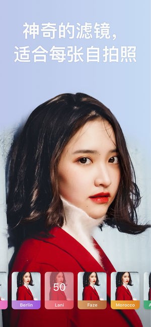 Facetune2截圖