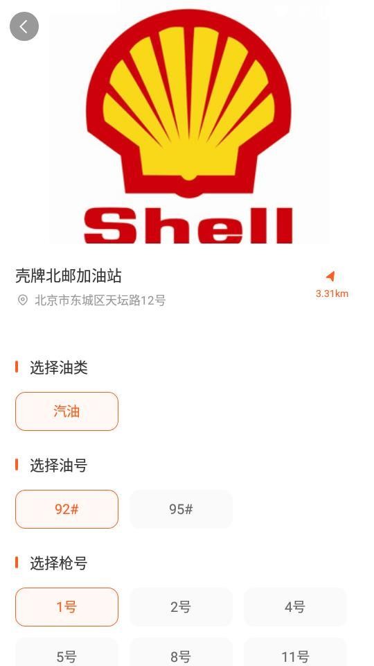 中戰(zhàn)能源截圖