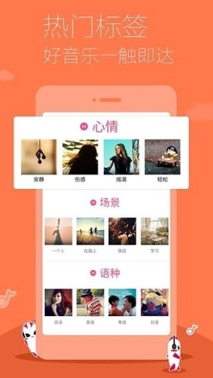 多米音樂截圖
