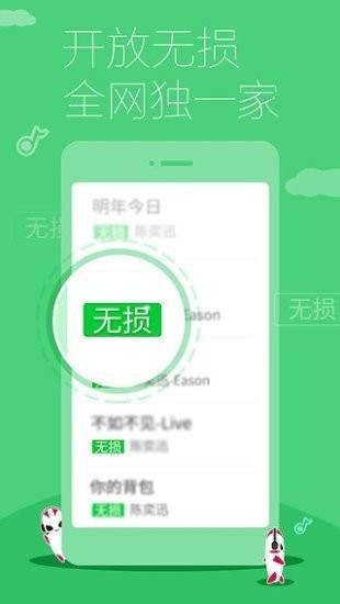 多米音樂截圖