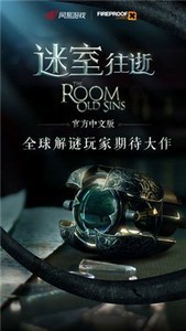 迷室往逝隱藏結(jié)局版截圖