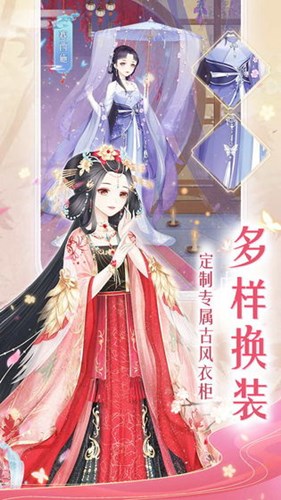 輕舞羅裳官方版