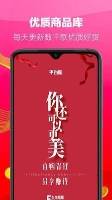 平臺購截圖
