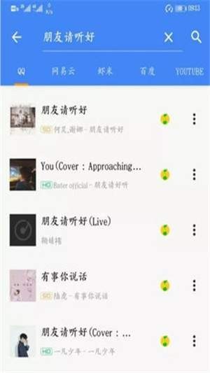 音友截圖