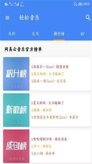 音友截圖