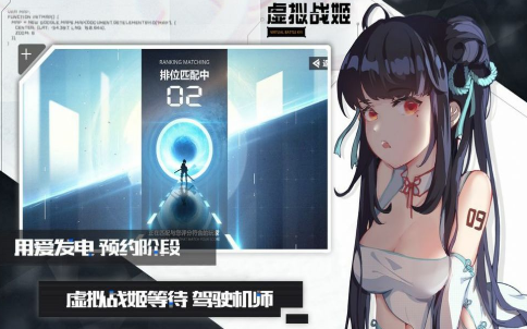 虛擬戰(zhàn)姬安卓版截圖