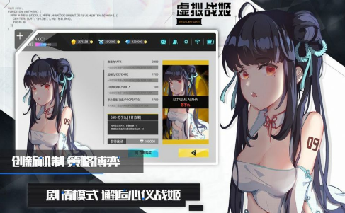 虛擬戰(zhàn)姬安卓版截圖