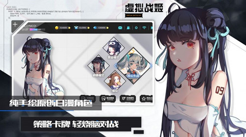 虛擬戰(zhàn)姬安卓版
