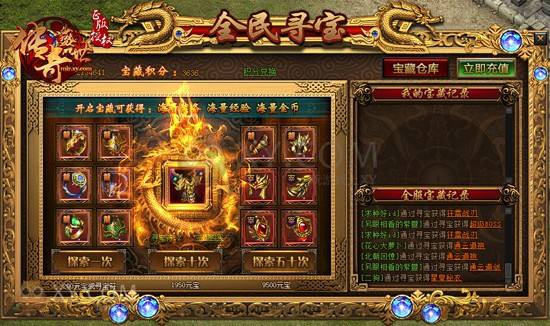 復(fù)古傳奇火龍版