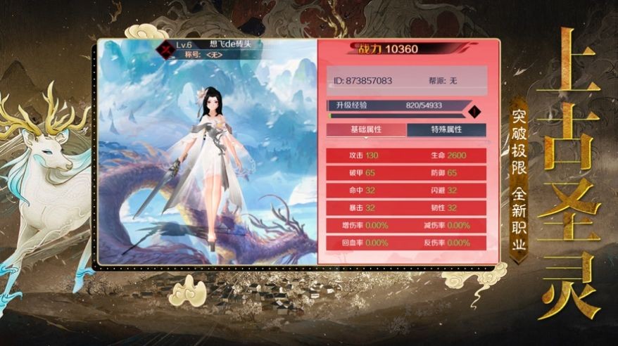山海觀天安卓版截圖