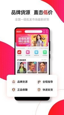 通通批截圖