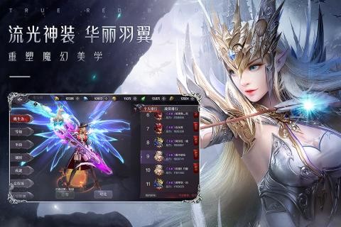 真紅之刃沈騰截圖