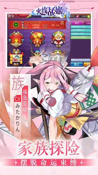 火线战姬安卓版截图4