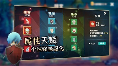 香椿勇者IOS版截圖