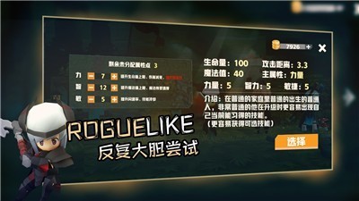 香椿勇者IOS版截圖