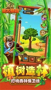 熊大熊二跑酷免費(fèi)版截圖