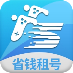 省錢租號