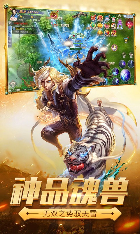 斗羅大陸斗神再臨截圖