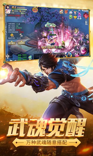 斗羅大陸斗神再臨